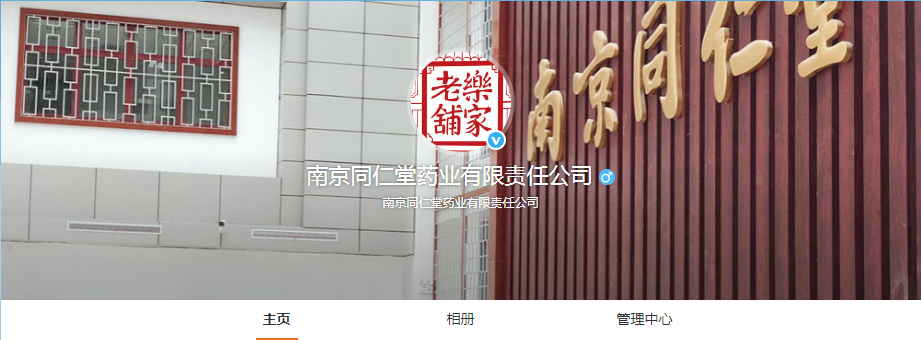 微博首頁(yè)截圖.png