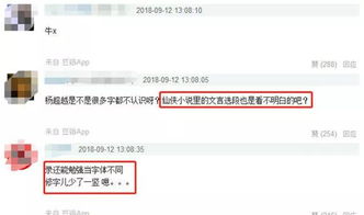 被嘲 沒文化 卻代言文化產品,楊超越和小豹翻譯棒要打誰的臉